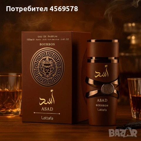 🔥 Lattafa Asad Bourbon 100 мл 💎 Луксозен ориенталски аромат ⏳ Дълготраен – до 12 ч., снимка 2 - Мъжки парфюми - 51473691