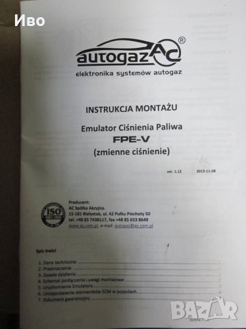 Емулатор STAG FPE-V - налягане на бензин Volvo, снимка 2 - Части - 43786702