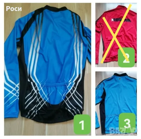 Ватирани Джърсита ХЛ