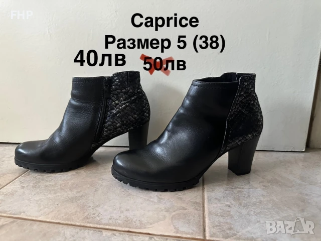 Дамски сандали и боти Caprice