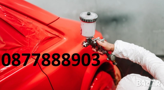 автобояджийски услуги ОТ 100 euro на детайл