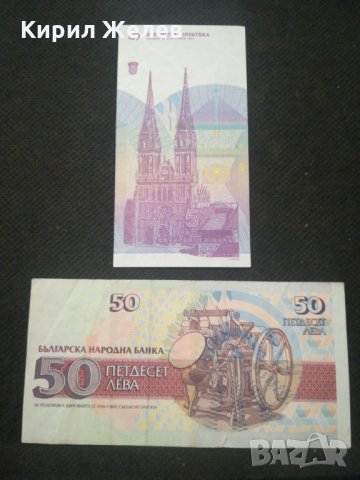 Банкноти - 12116, снимка 3 - Нумизматика и бонистика - 28000677