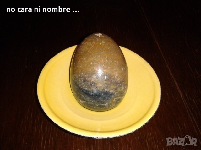 Каменно яйце /или динозавърско/