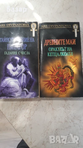 Книги с гадания