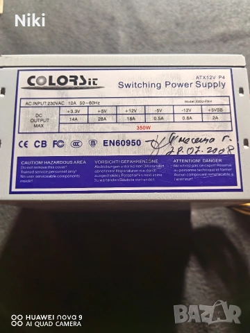 Захранване за стар компютър, снимка 2 - Захранвания и кутии - 53134227