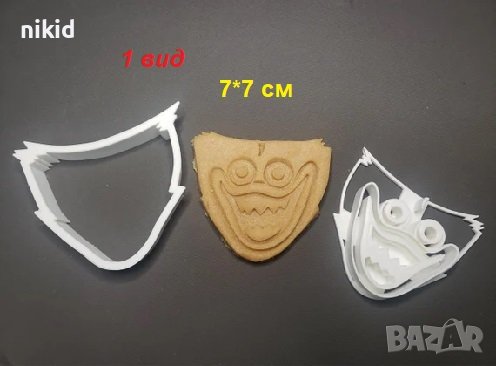 Хъги Лъги Huggy Wuggy пластмасов резец форма фондан тесто бисквитки, снимка 3 - Форми - 37240775