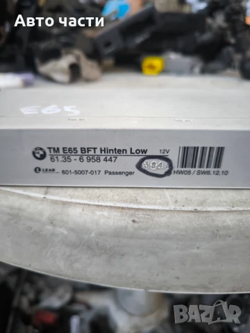 BMW 7 E65 E66 2003 модул за управление на вратата 6958447 61356958447, снимка 2 - Части - 51102441