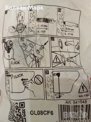  Комплект за Скрит Монтаж на Тоалетна Чиния/Биде fischer WB5N (Art. 541648), снимка 2 - ВИК - 53467190