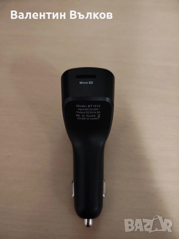 Трансмитер за кола 