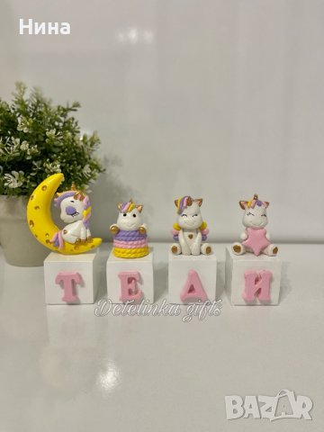 Кубчета с име Еднорог , снимка 6 - Други - 37047949