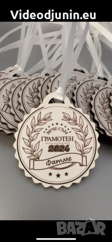 Медали за шампиони, снимка 6 - Сувенири от дърво - 49352613