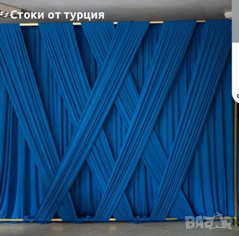 Кръстосана драперия 