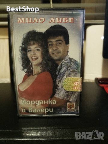 Йорданка Варджийска и Валери Цветков - Мило либе