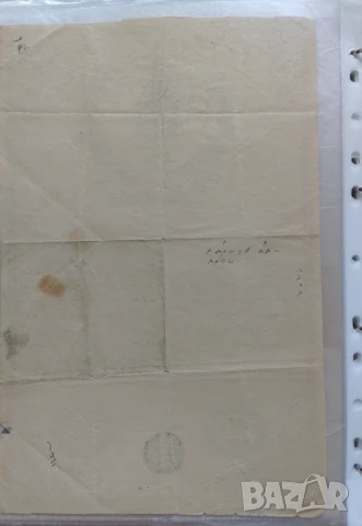 Стар документ Османска империя , снимка 2 - Антикварни и старинни предмети - 50752573