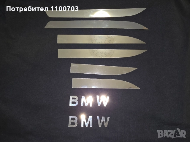 BMW F10/11 БМВ Ф10 Ремонтен комплект, снимка 3 - Части - 51467797