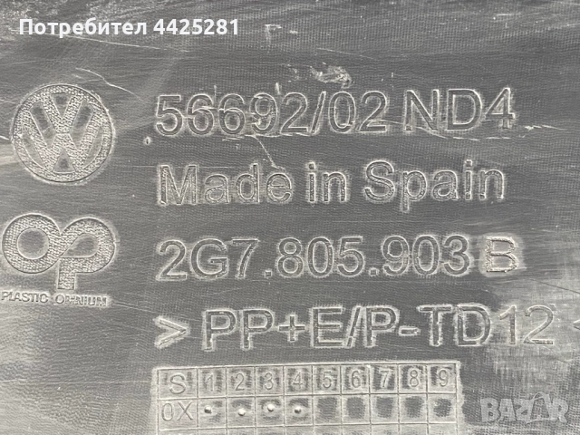 предна броня спойлер VW Taigo 2021-2025 г. #1110V. 2g7805903b, снимка 5 - Части - 52858694