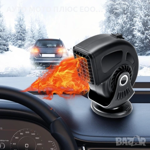 Автомобилна мини Печка с вентилатор - 12V/150W