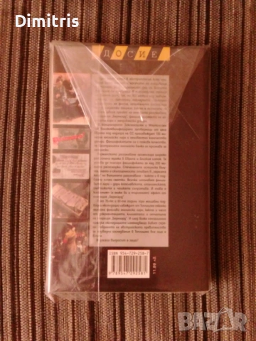 Операция Бернхард, снимка 2 - Други - 53480022