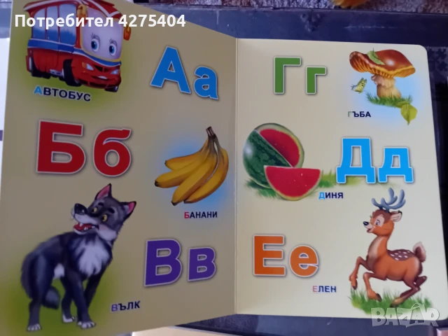 Детски книжки, снимка 3 - Детски книжки - 51107293