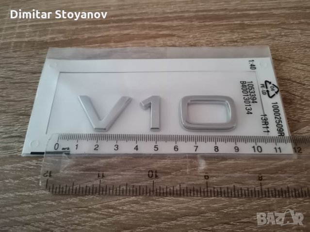 Ауди Audi V10 емблеми надписи, снимка 3 - Аксесоари и консумативи - 33395428