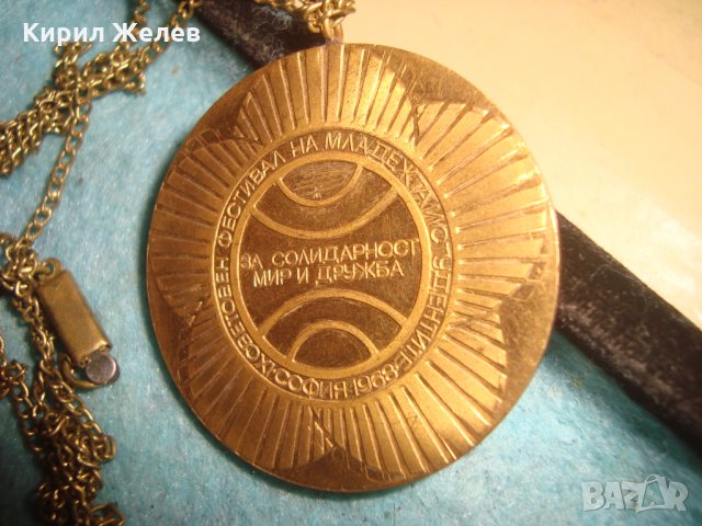 СОФИЯ 1968г 9-ти СВЕТОВЕН ФЕСТИВАЛ на МЛАДЕЖТА и СТУДЕНТИТЕ ПОЗЛАТЕЛ РЯДЪК МЕДАЛ ПЛАКЕТ БРОНЗ 25499 , снимка 13 - Антикварни и старинни предмети - 35527757
