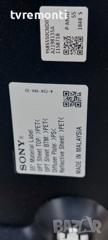 LED подсветка за дисплей YS8S550CND01 за телевизор Sony Bravia модел KD-55XF7096, снимка 1 - Части и Платки - 40317788