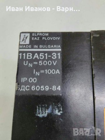 АП  11ВА51 - 31  50А - 63А регулиране.  500V  In = 100A, снимка 3 - Други машини и части - 32447099