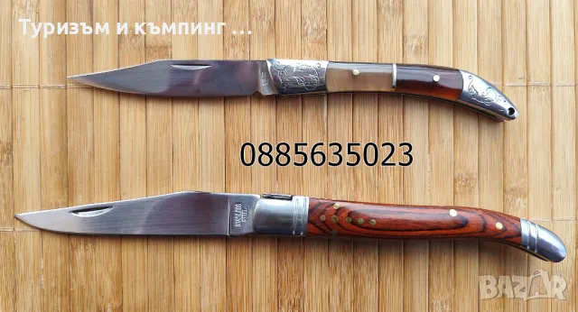 Сгъваемо джобно ножче 