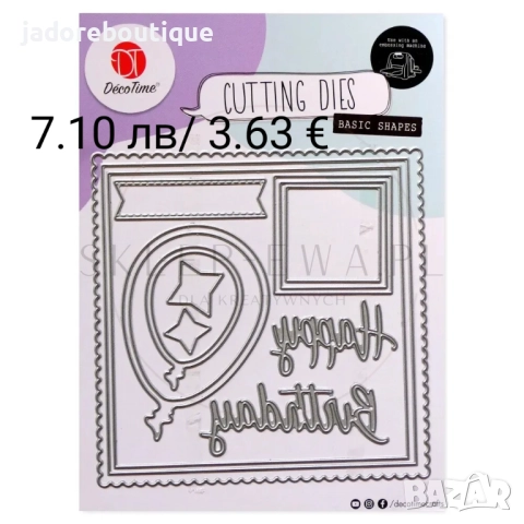 Щанци за изрязване и релеф DecoTime различни видове #2, снимка 2 - Други - 45943195