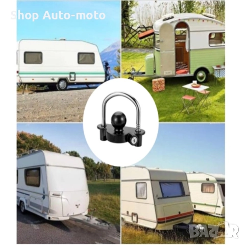 Универсален катинар за теглич с топка Automat – За каравани и ремаркета, снимка 7 - Аксесоари и консумативи - 52060515