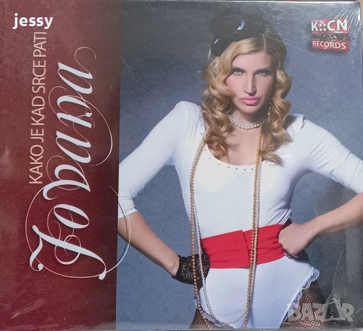 Jovana - Kako Je Kad Srce Pati / Gen za ljubav, снимка 2 - CD дискове - 53388470