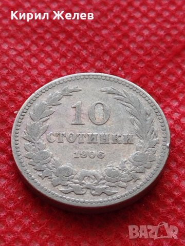 Монета 10 стотинки 1906г. Княжество България за колекция декорация - 24841, снимка 2 - Нумизматика и бонистика - 35226370