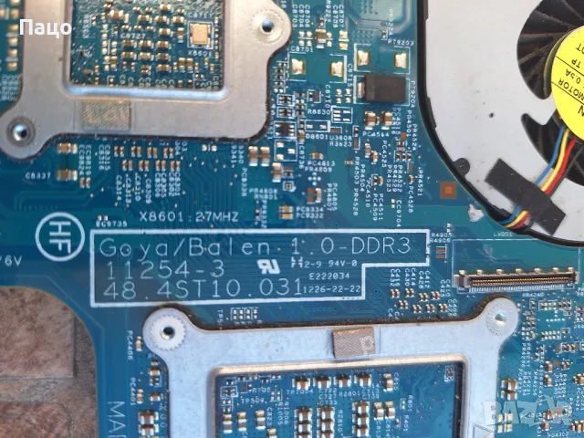 2 дъна за HP/промо цена/, снимка 12 - Части за лаптопи - 48845412