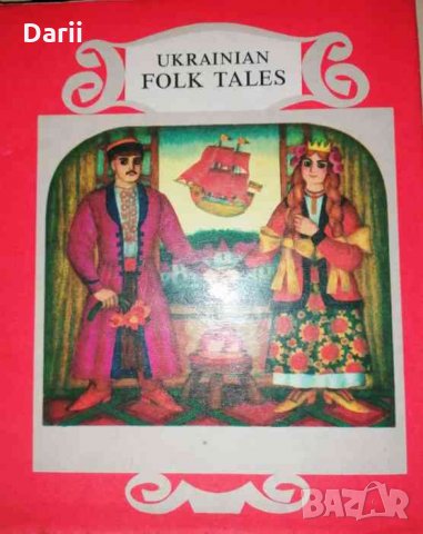 Ukrainian Folk Tales, снимка 1 - Детски книжки - 35488771