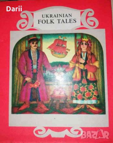 Ukrainian Folk Tales
