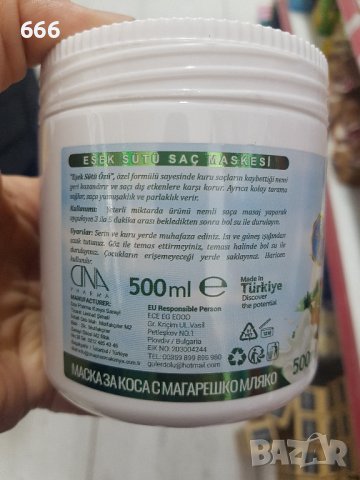 Турски маски за коса , снимка 6 - Продукти за коса - 43479196