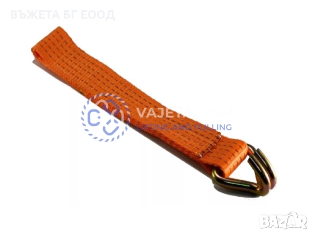 Къса част на колан за укрепване 5т/50мм и 3т/35мм