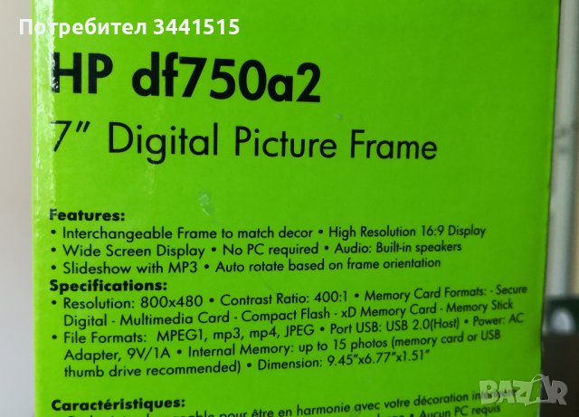 Фоторамка Photo frame HP df750a2  7", снимка 4 - Плейъри, домашно кино, прожектори - 37413192
