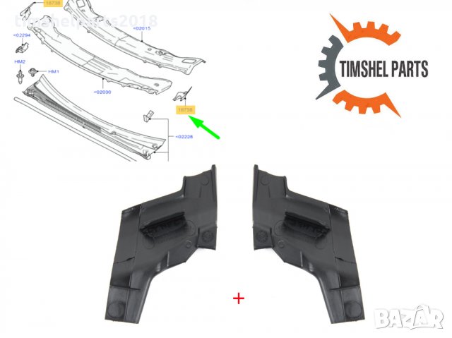 2 бр. Лайсни ъгъл на предно стъкло за Ford Fiesta 2001-2008 Ford Fusion 2002 -2008, снимка 2 - Части - 35656393