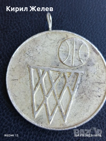 Медал ЦС на БСФС БАСКЕТБОЛ за КОЛЕКЦИЯ ДЕКОРАЦИЯ 34510, снимка 3 - Антикварни и старинни предмети - 51310355