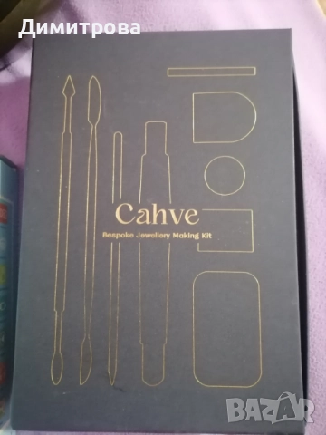 Комплект за изработка на бижута Cahve