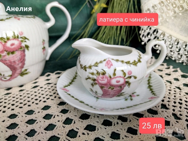 Рогът на изобилието фин костен порцелан , снимка 9 - Чаши - 53039734