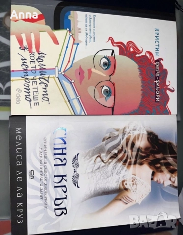 Книги , снимка 10 - Художествена литература - 51513795