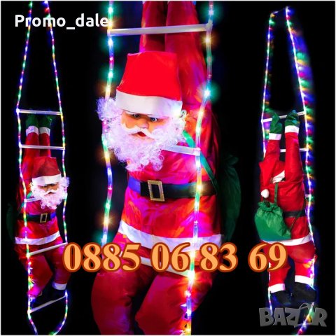 Дядо Коледа катерещ се по светеща стълба размер 60 см, снимка 2 - Декорация за дома - 43097537