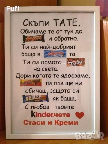 19лв, персонализирана рамка за новородено, и не само, снимка 6 - Други - 33322458