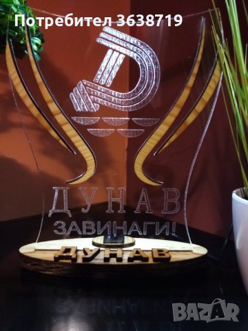 Подарък за фен на Дунав Русе, снимка 2 - Фен артикули - 43627760