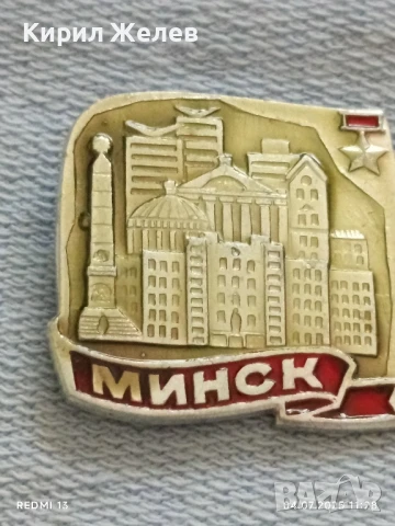 Лот значки 6 броя стари редки КАВКАЗ,МИНСК, ЧЕРНОРИЗЕЦ ХРАБЪР за КОЛЕКЦИЯ 48749, снимка 2 - Колекции - 50904102