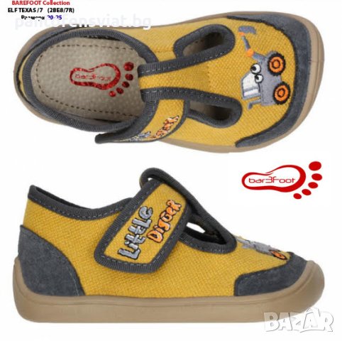 Детски пантофи "Barefoot" жълт кола 21/25