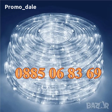 Коледен маркуч 20 метра студено бяла светлина/маркуч бяла светлина водоустойчив