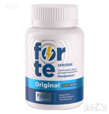 Лиофилизат Вертера/ Vertera, снимка 6 - Други - 51631829